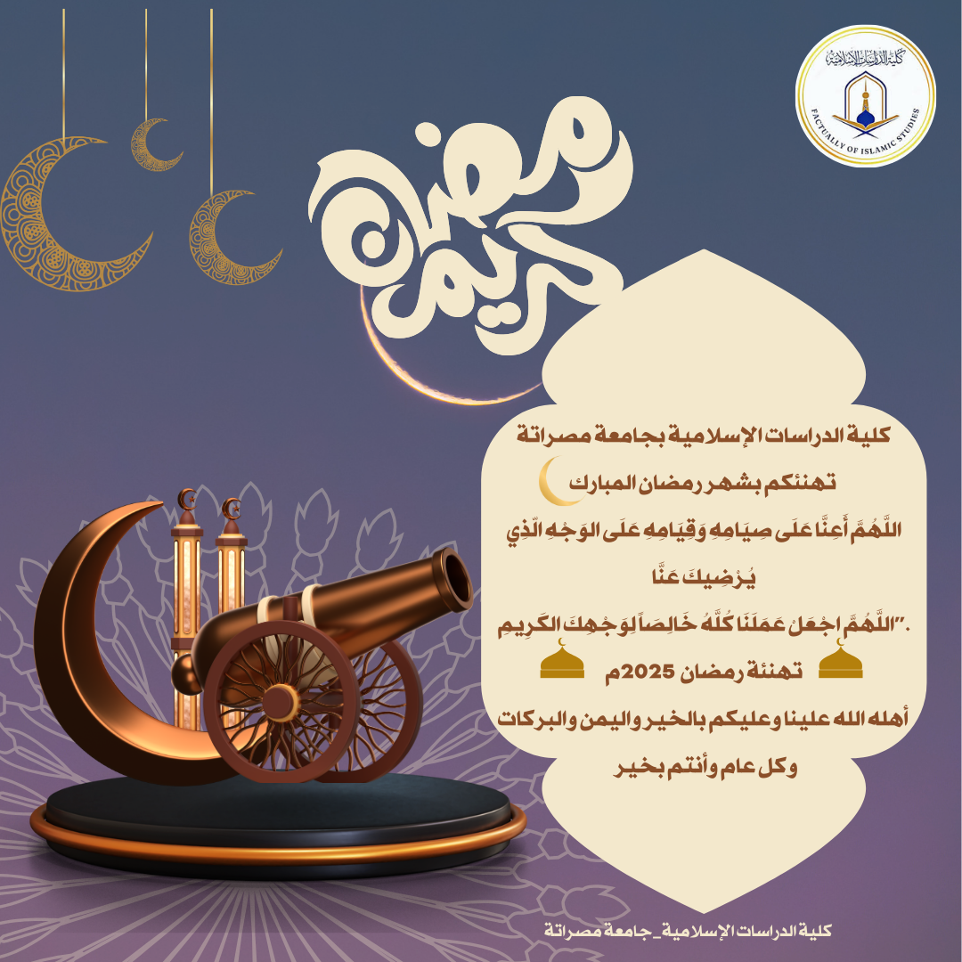 #تهنئة