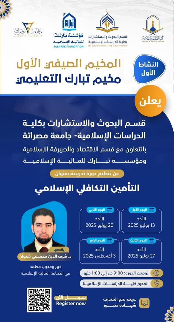  النشاط الأول من المخيم الصيفي الأول