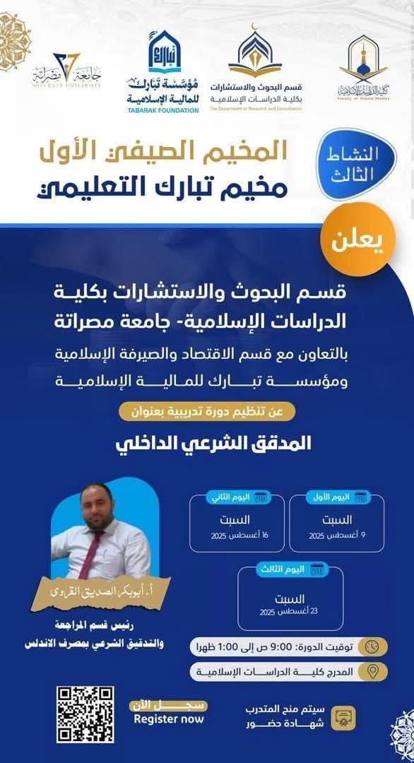  النشاط الثالث من المخيم الصيفي الأول!