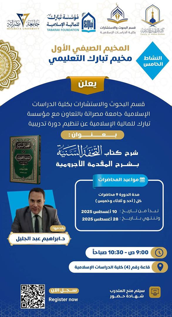 #النشاط_الخامس_بمخيم_تبارك_التعليمي