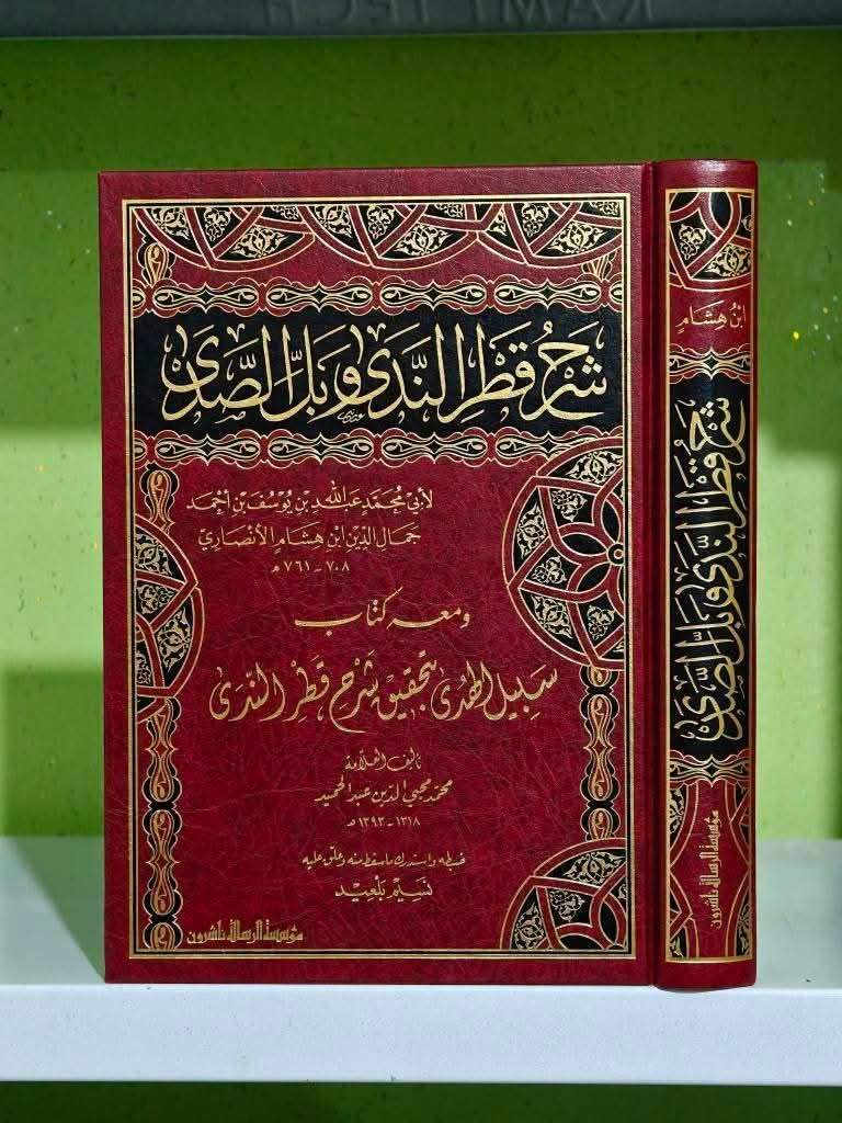 ###دورة في النحو