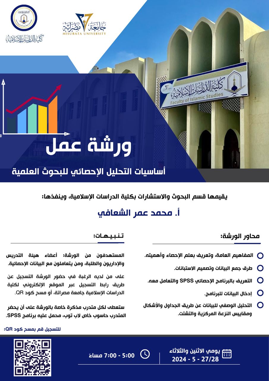 ورشة عمل بعنوان 
