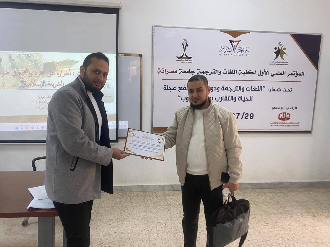 محاضرة توعوية بعنوان: "الغش: أضراره على الفرد والمجتمع في ضوء الشريعة الإسلامية"