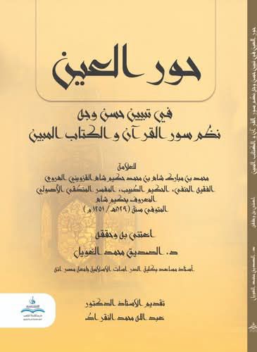 #تهنئة